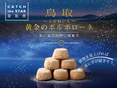 黄金のポルボローネの写真