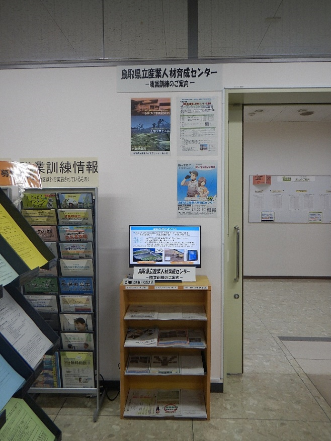 米子