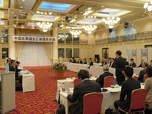 令和6年度第1回中国五県議会正副議長会議2
