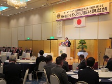 米子城山ライオンズクラブ認証45周年記念式典1