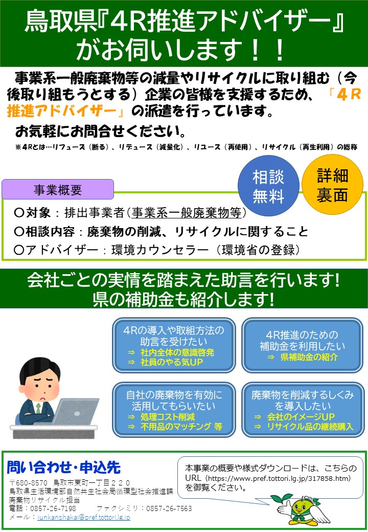 チラシ