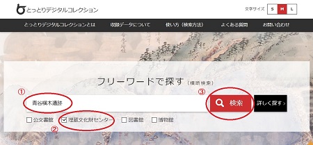 検索画面