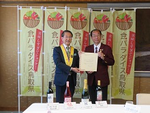 一般社団法人日本ソムリエ協会からのソムリエ・ドヌール（名誉ソムリエ）授与式1