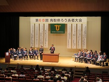 第68回鳥取県ろうあ者大会2