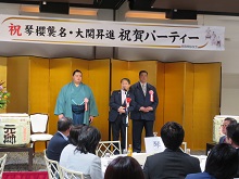 琴櫻襲名・大関昇進祝賀パーティー1