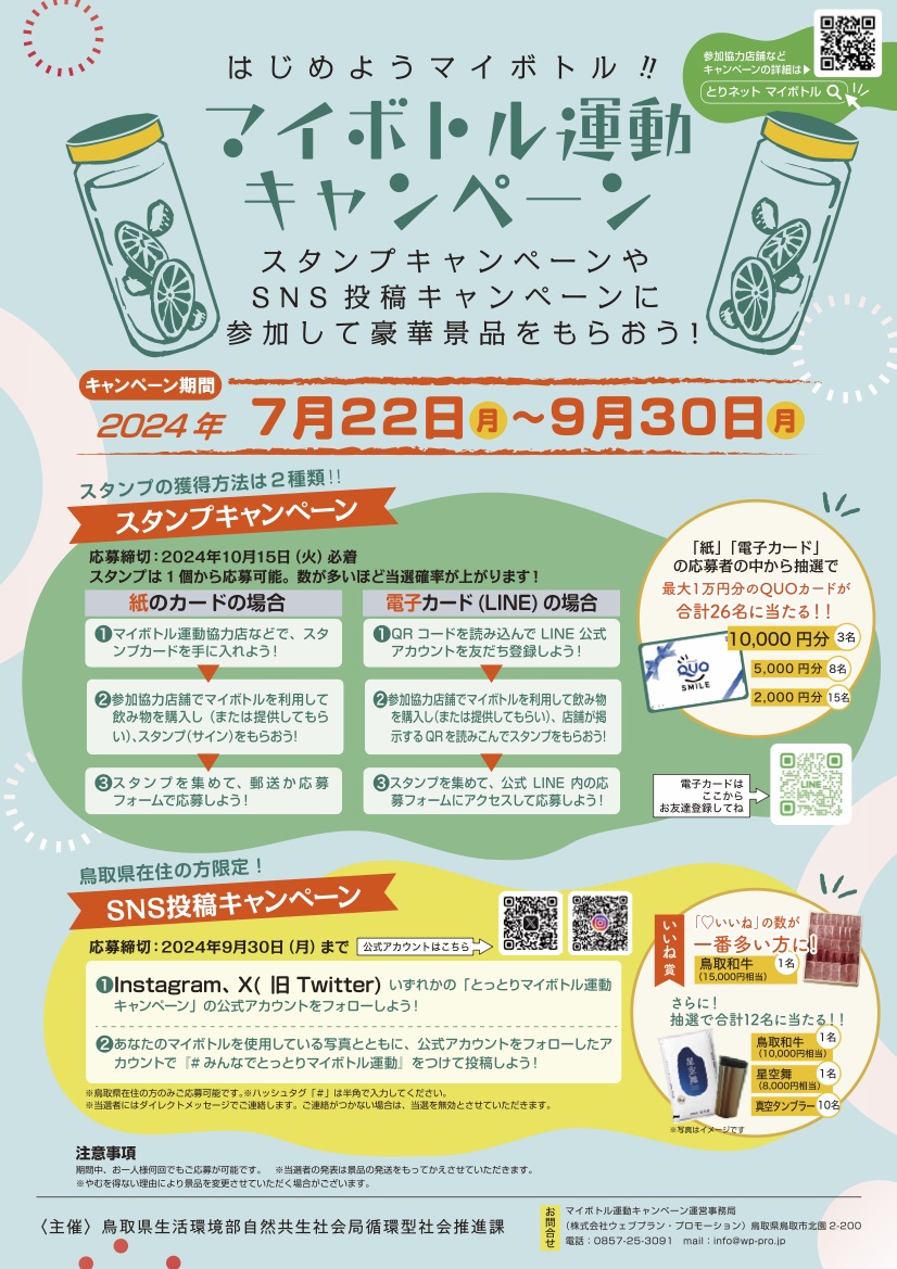 チラシ