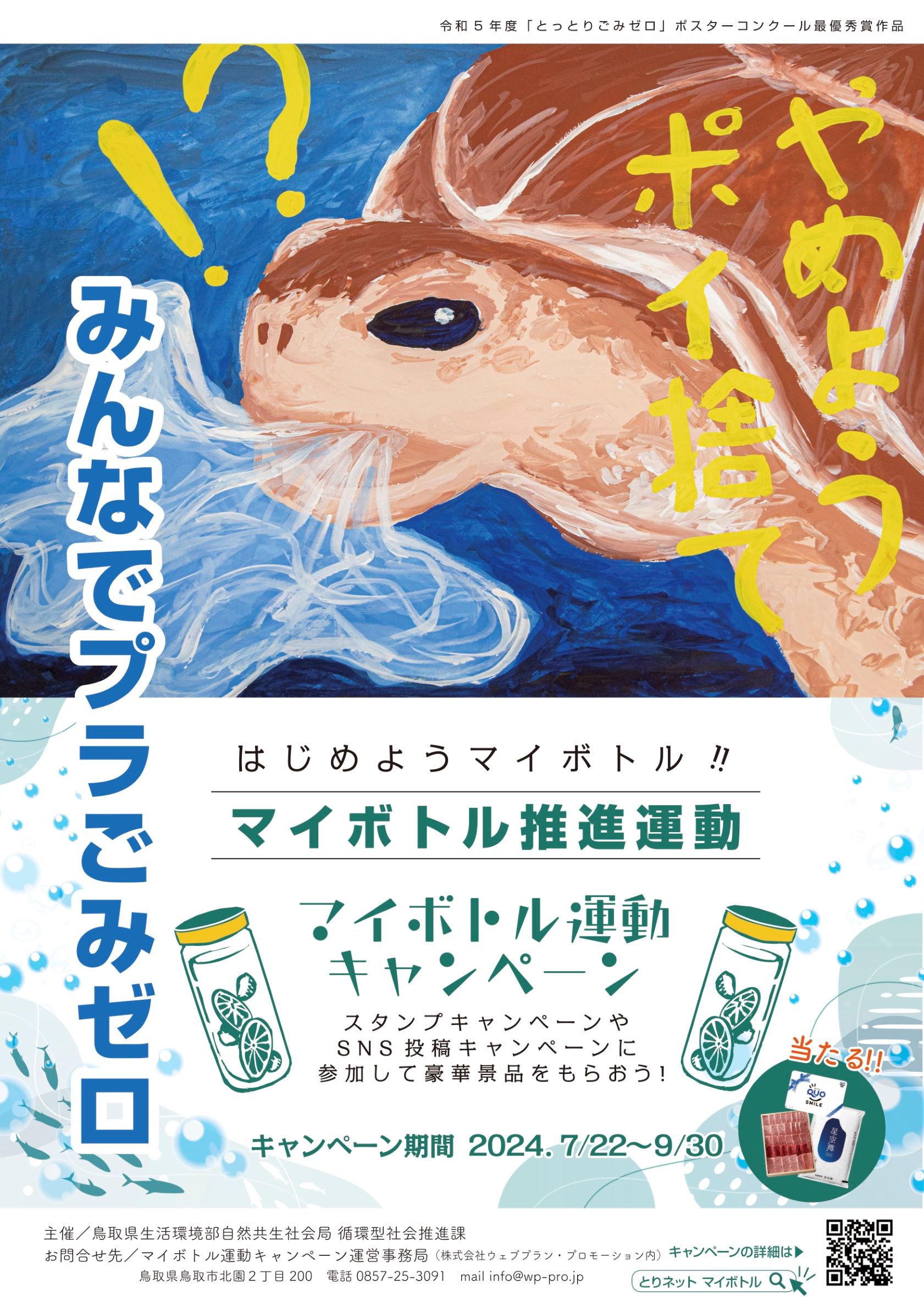 ポスター