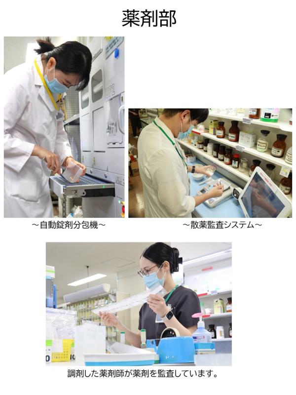 薬剤部1