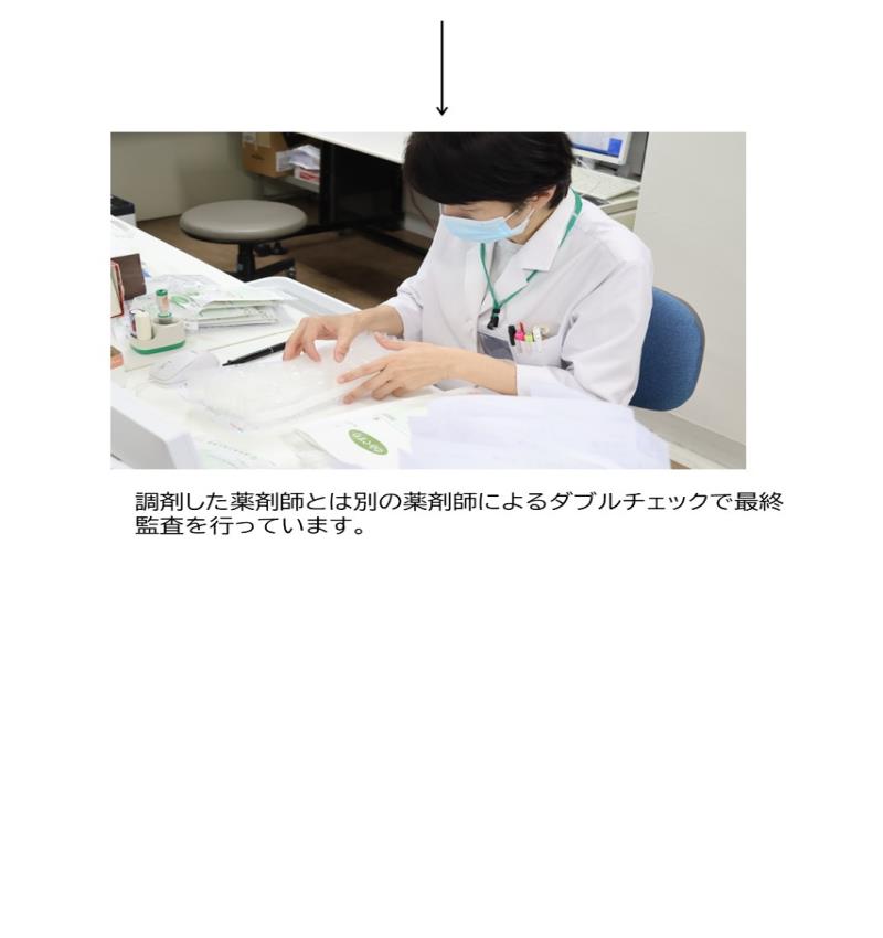 薬剤部2