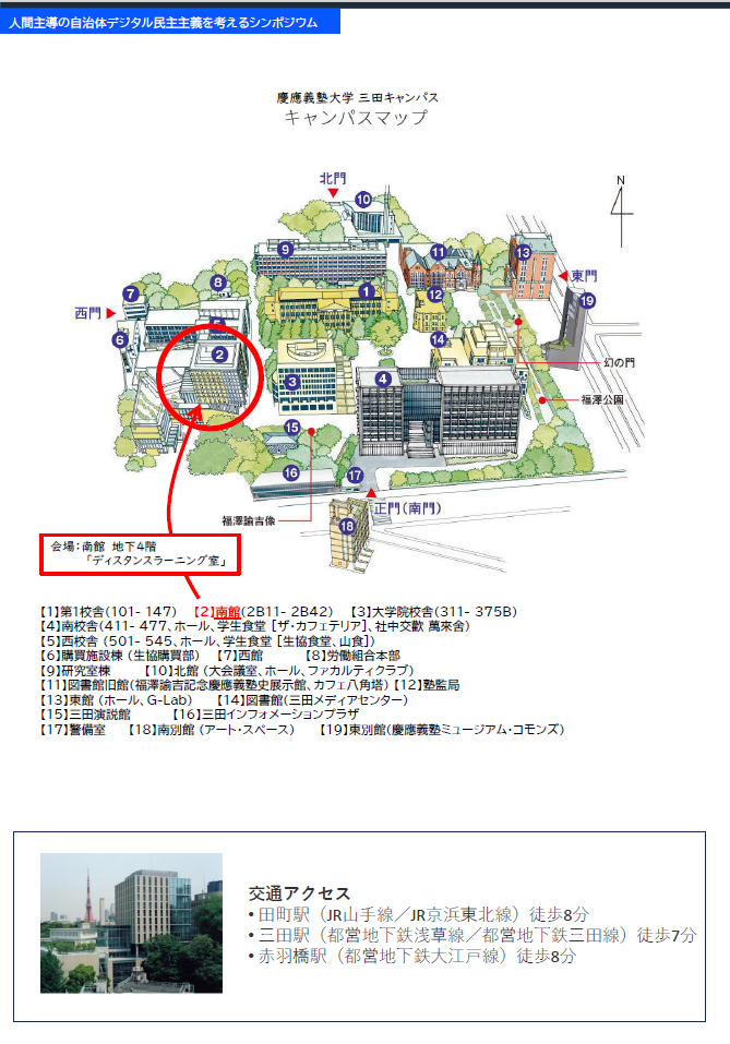 シンポジウムリーフレット裏面