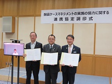 連携協定締結式2