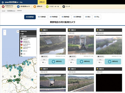 防災情報ポータルの画面