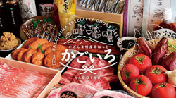 かごいろのサイト内の画像