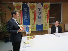 ハウス食品株式会社からのハウス食品と鳥取県のオリジナル夏カレーレシピ発表に係る報告会1