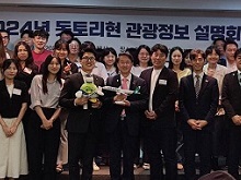 韓国旅行会社・メディア対象の鳥取県観光情報説明会1