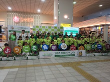 ねんりんピックはばたけ鳥取2024 開催100日前イベント2