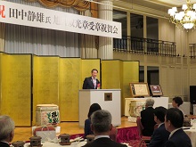 田中静雄氏旭日双光章受章祝賀会1