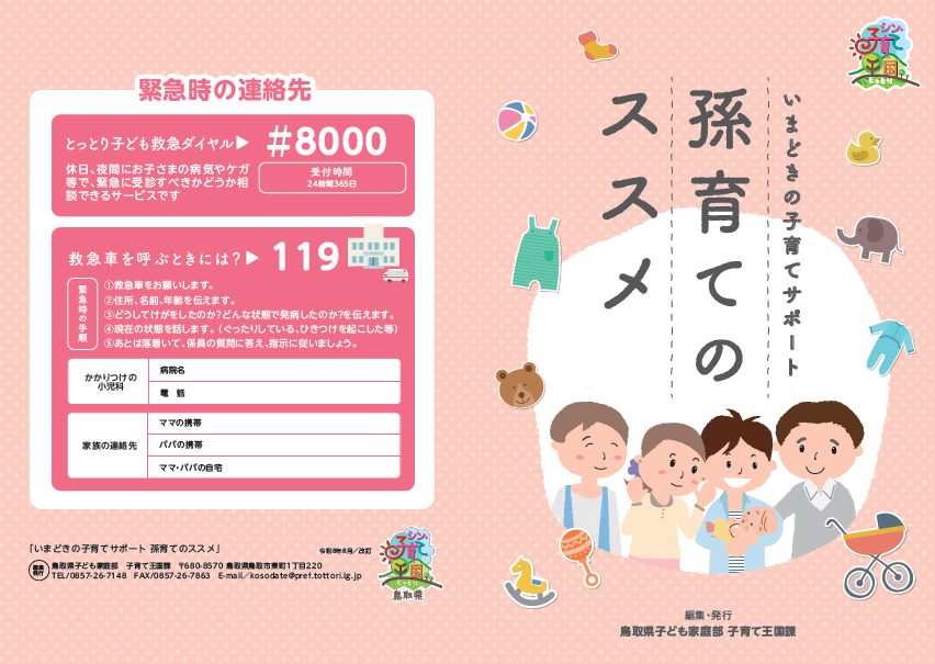 表紙