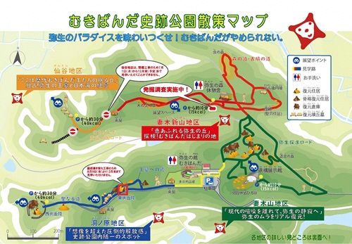 洞ノ原地区非公開エリア