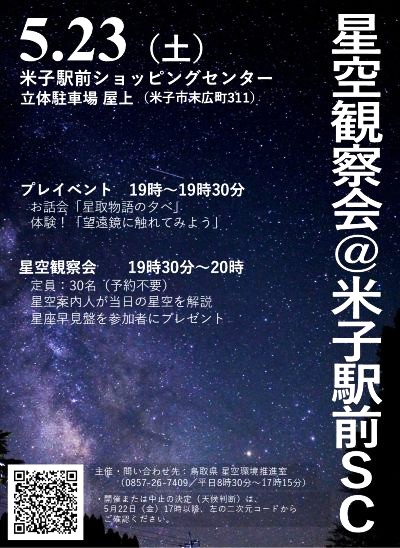 チラシ画像