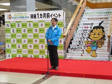 ねんりんピックはばたけ鳥取2024開催1か月前イベント1