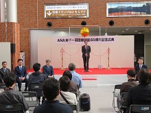ANA米子-羽田線就航60周年記念式典1