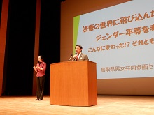 令和6年度男女共同参画推進人材育成セミナー2