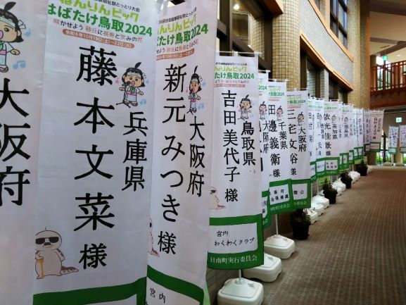 日南町ののぼり 個人名入り