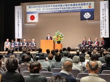 第54回中国四国肢体不自由児者父母の会連合会鳥取大会 開会式1