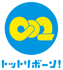 トットリボーン!ロゴ