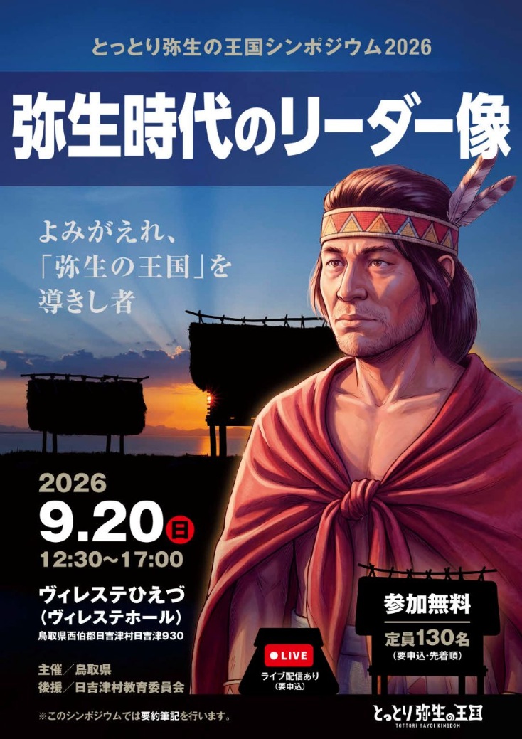 チラシ