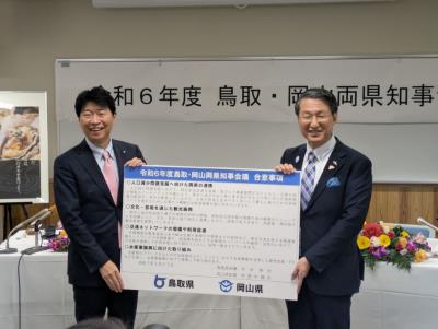 合意事項