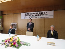 特定家畜伝染病発生時における防疫業務に関する協定合同調印式2