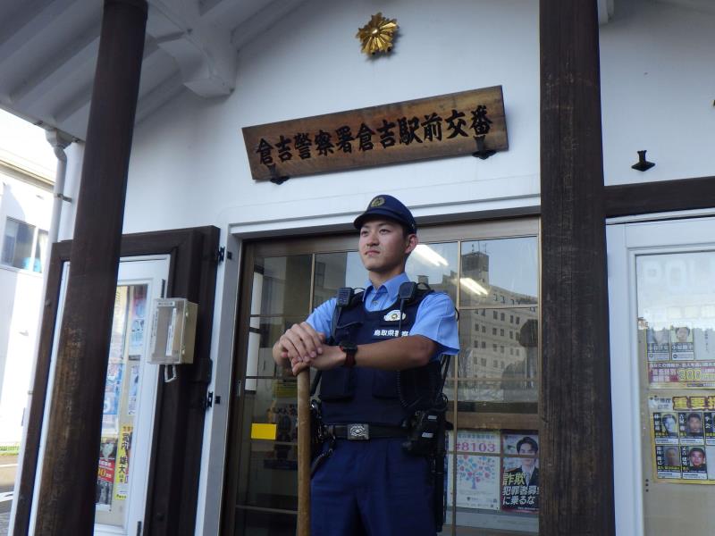 地域警察職員