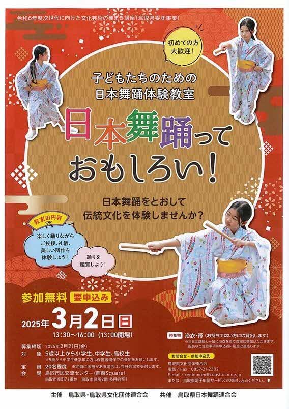 チラシ画像