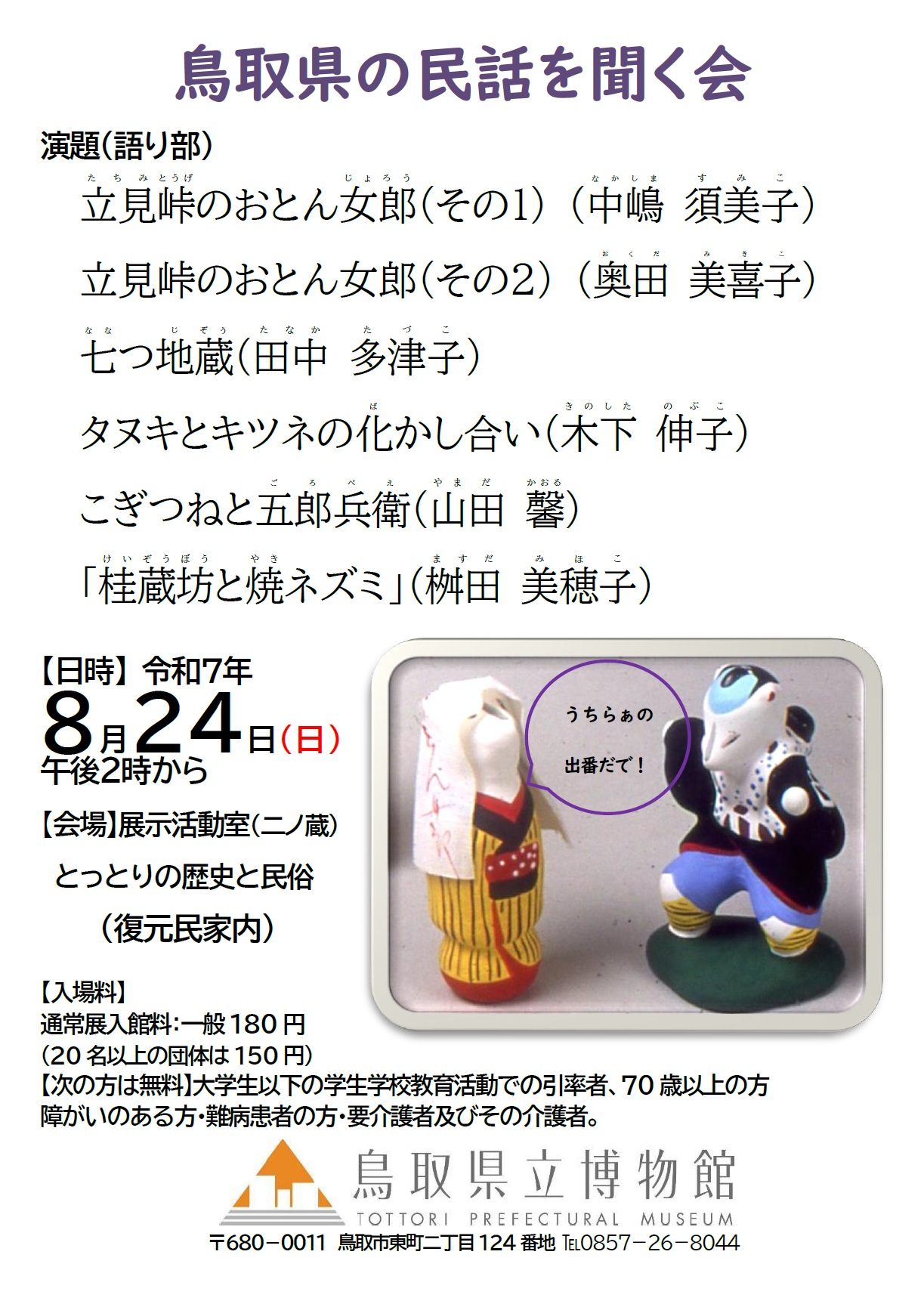 チラシ画像