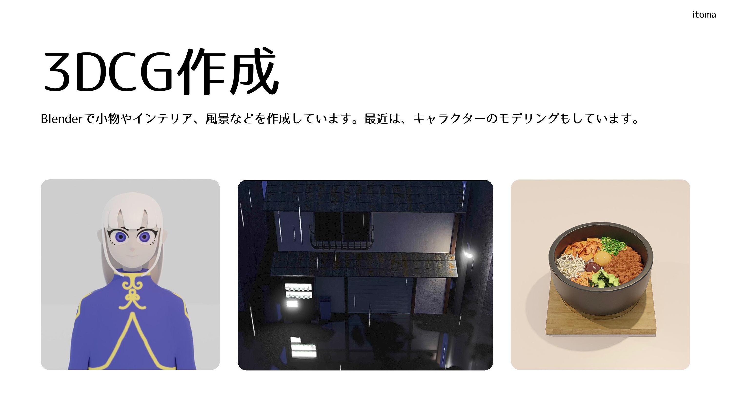 itoma3