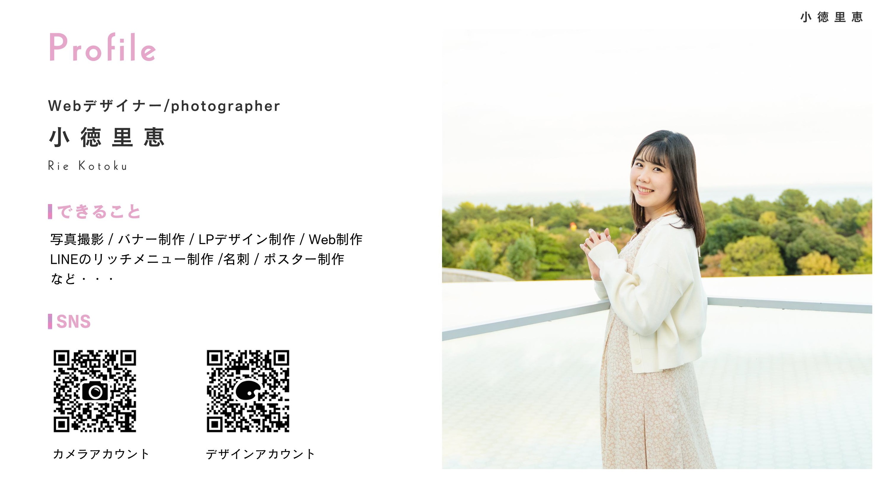 小徳里恵１