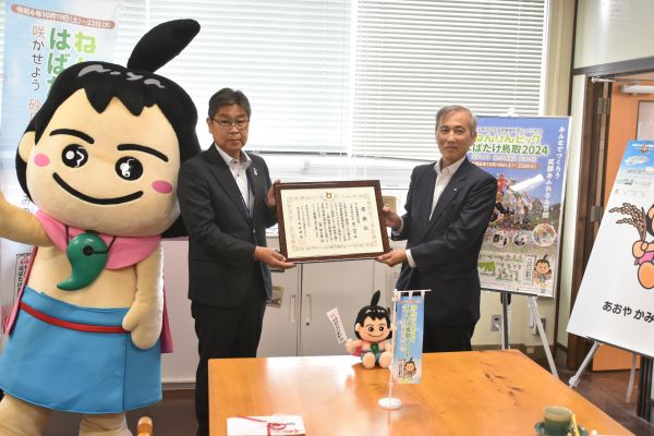 日ノ丸産業株式会社