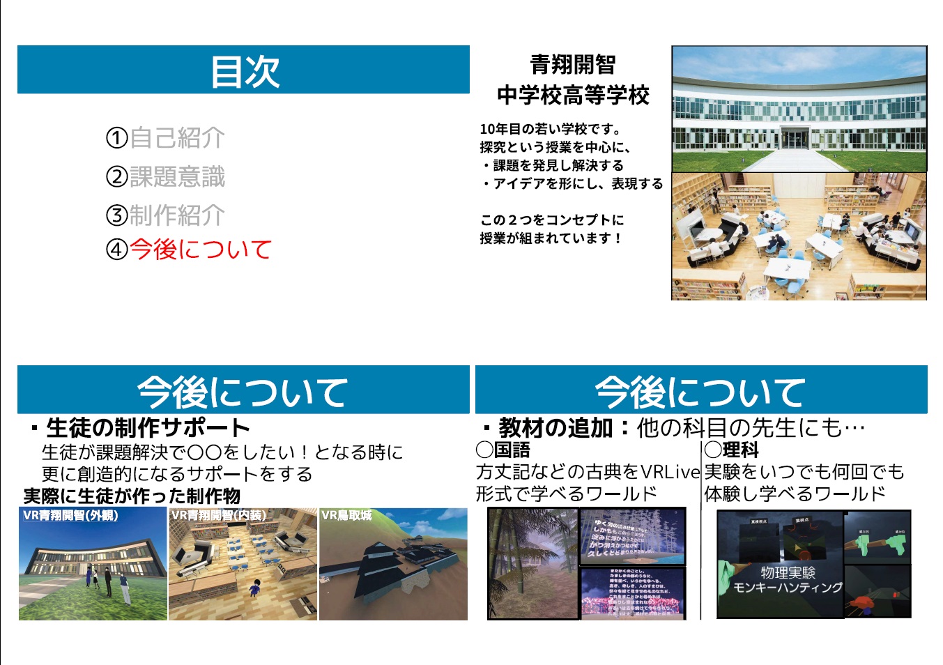 池田夏暉５