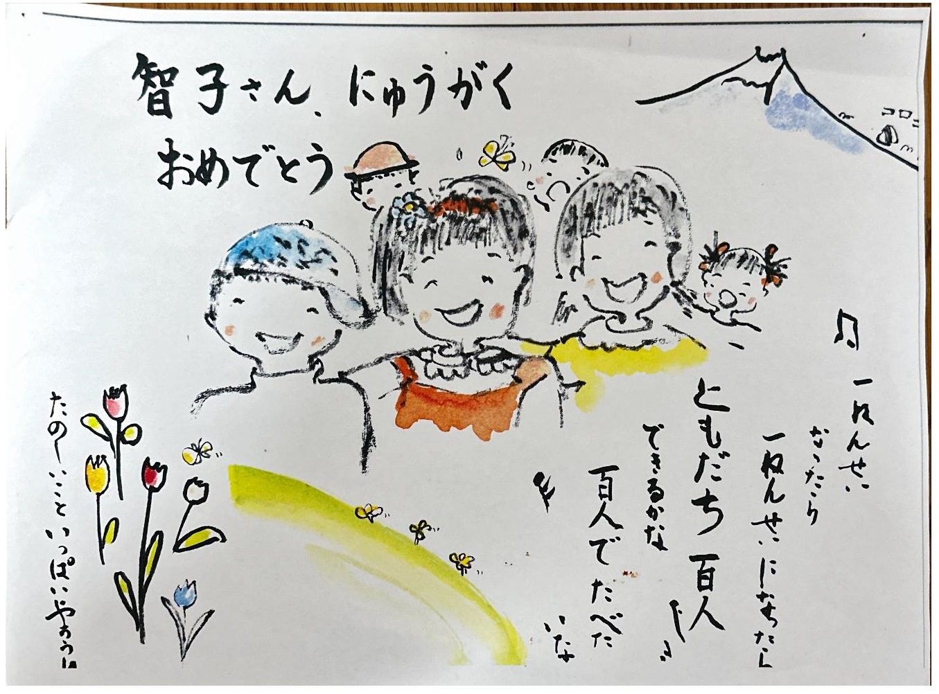 今出コヅエ５