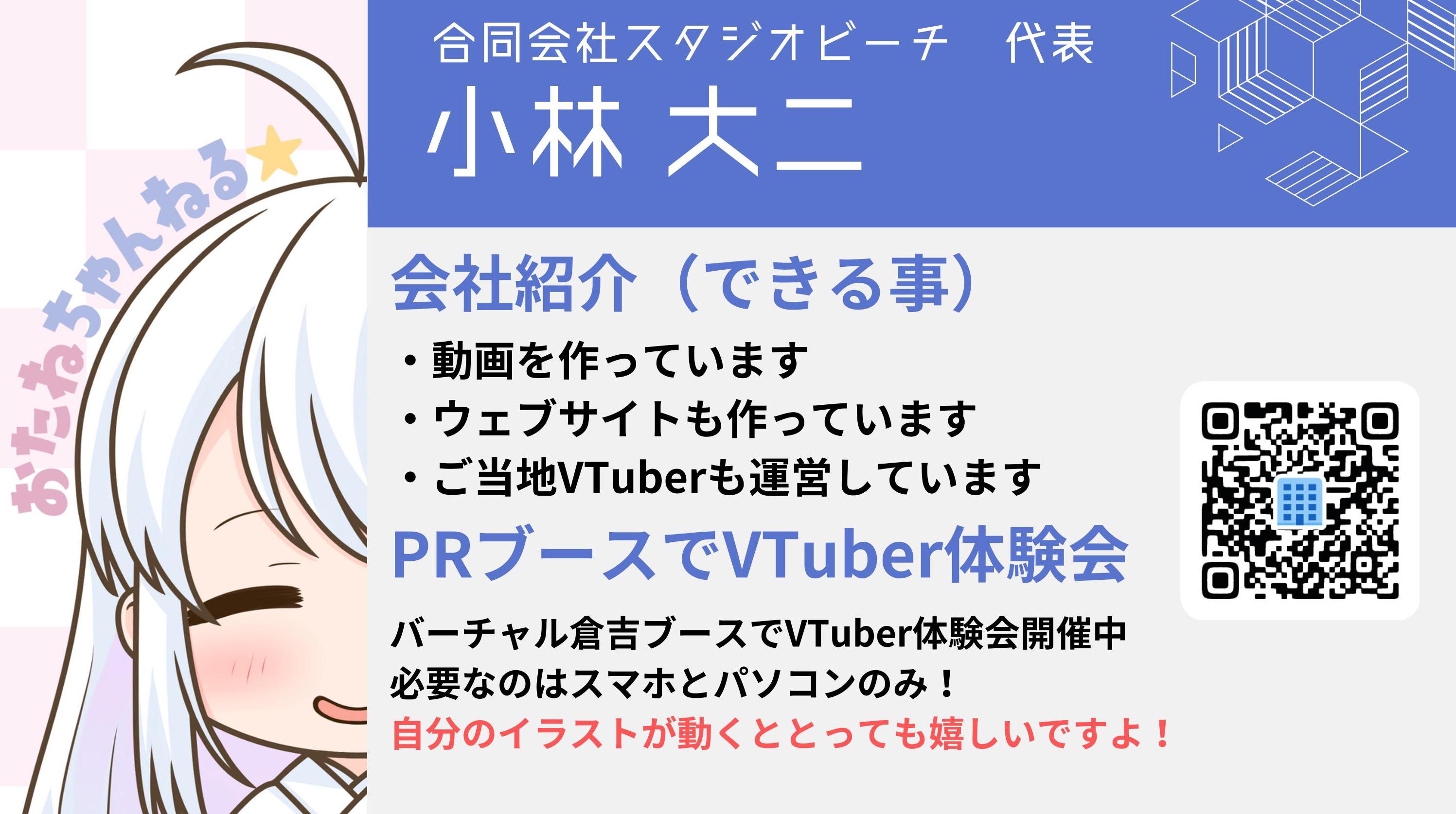 小林大二２