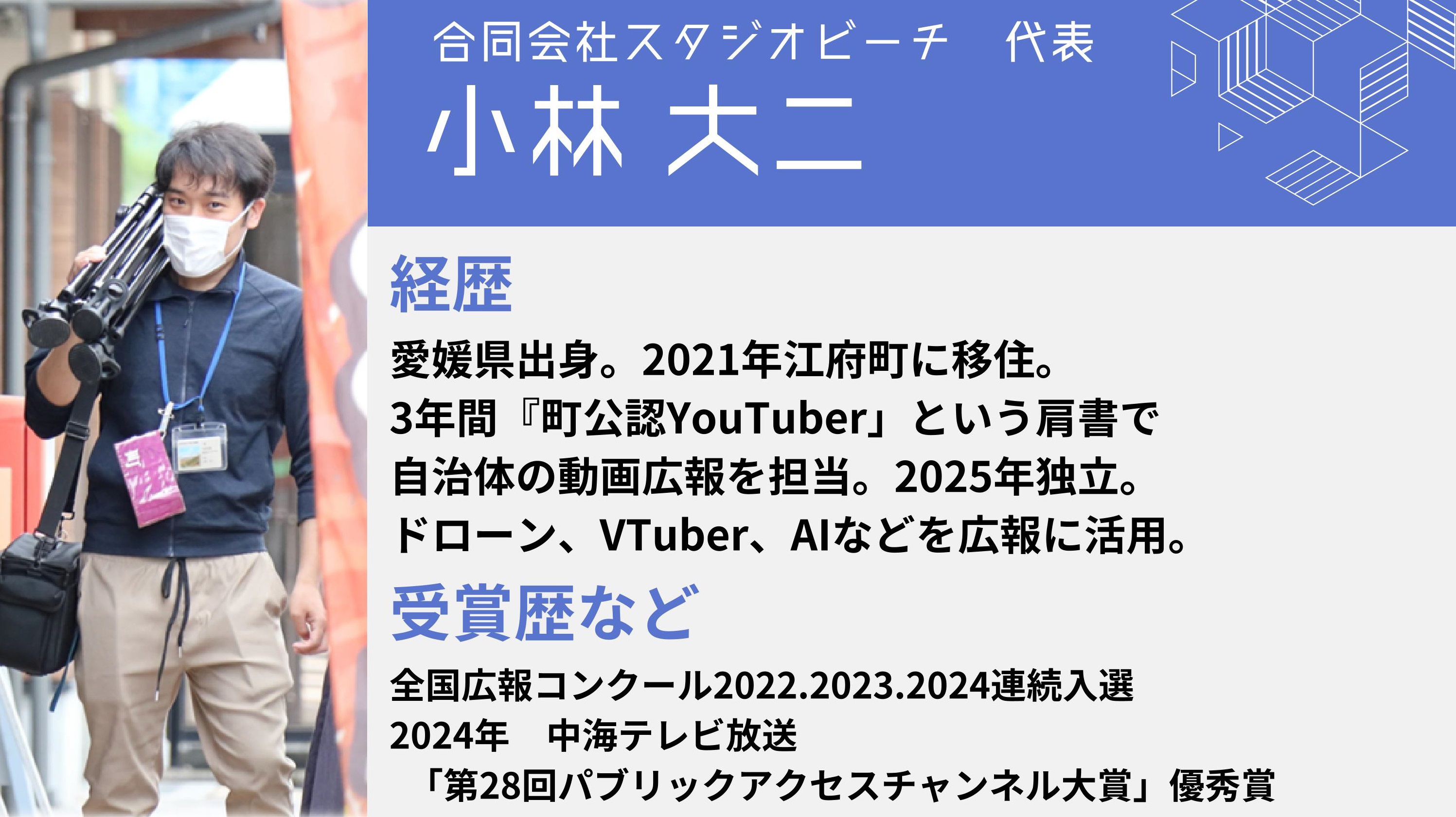 小林大二１