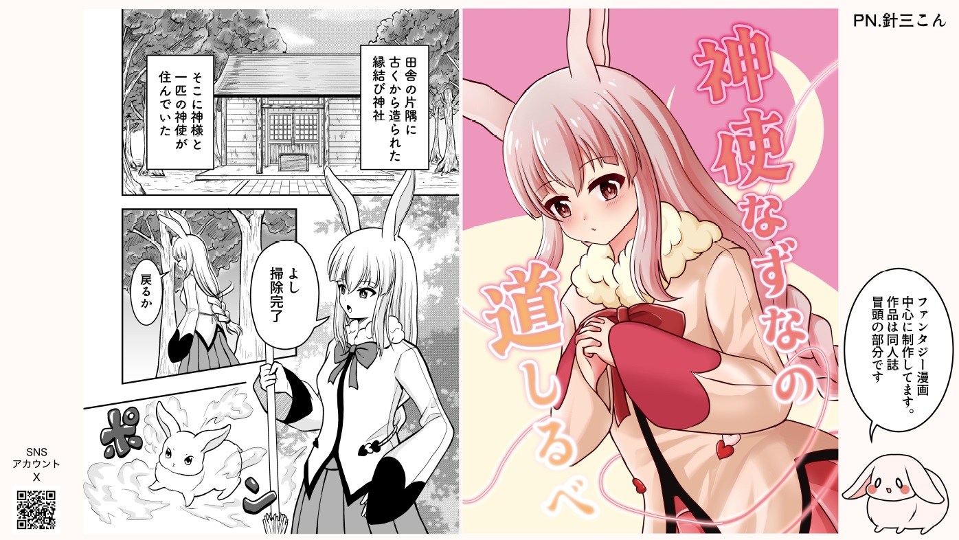 紺本舞