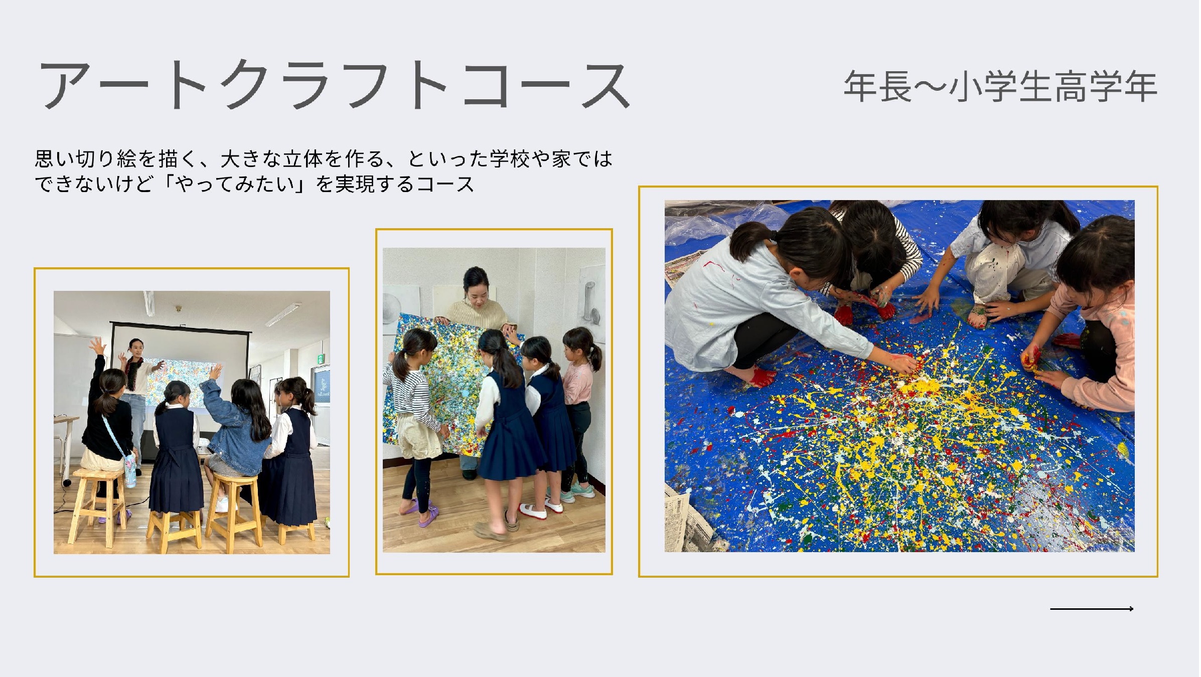 スタディアート３