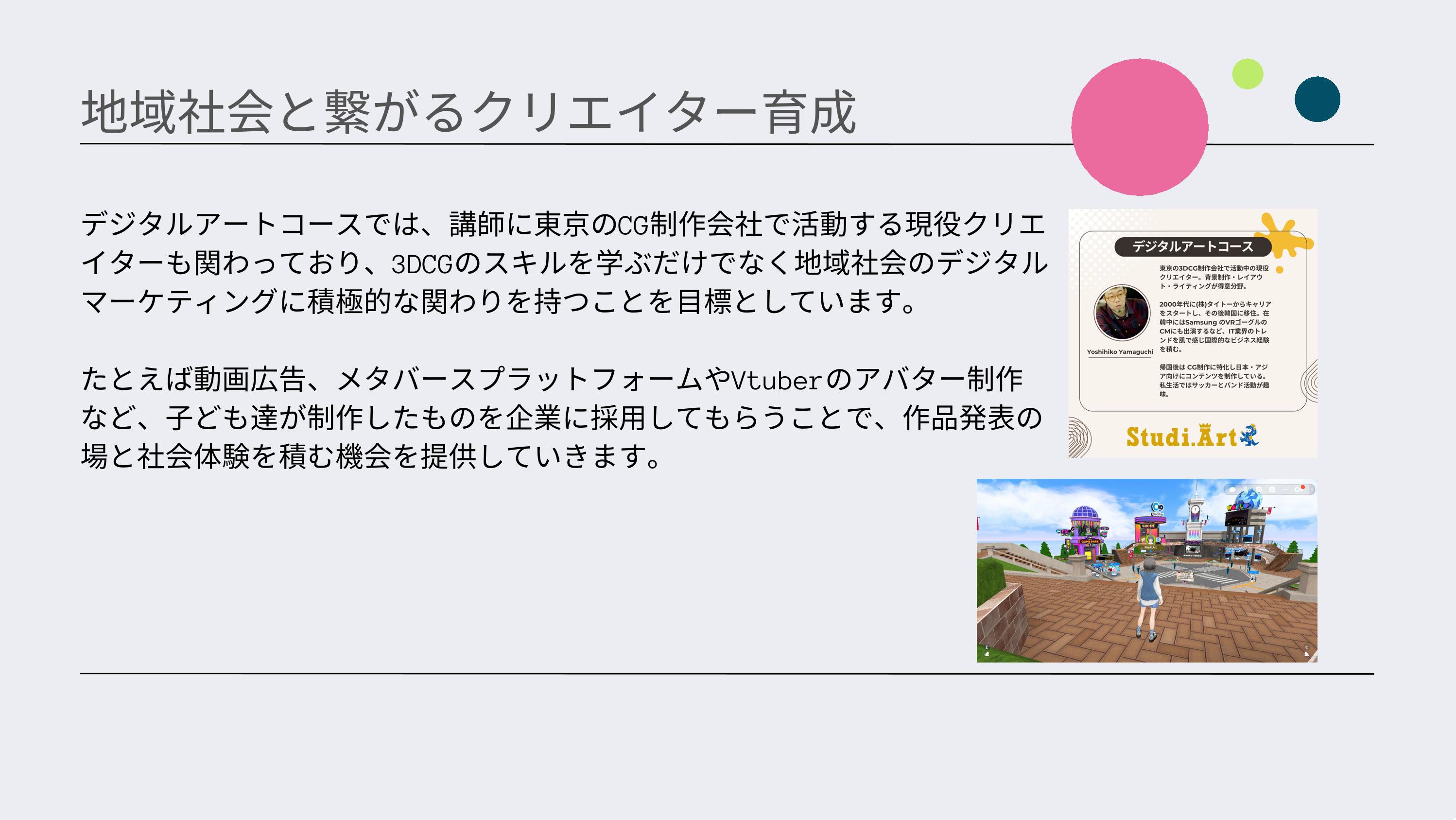 スタディアート５