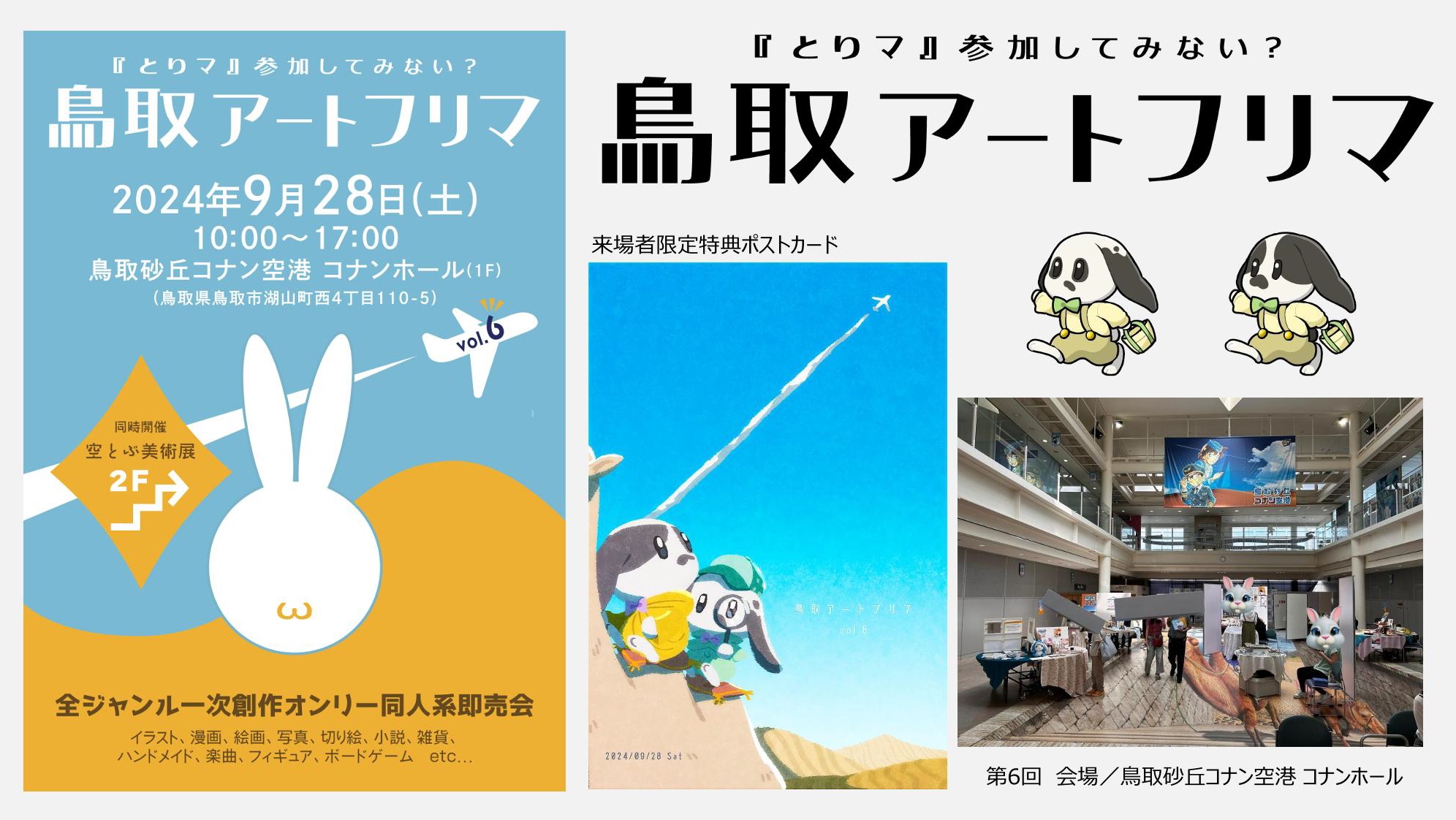 品岡トトリ６
