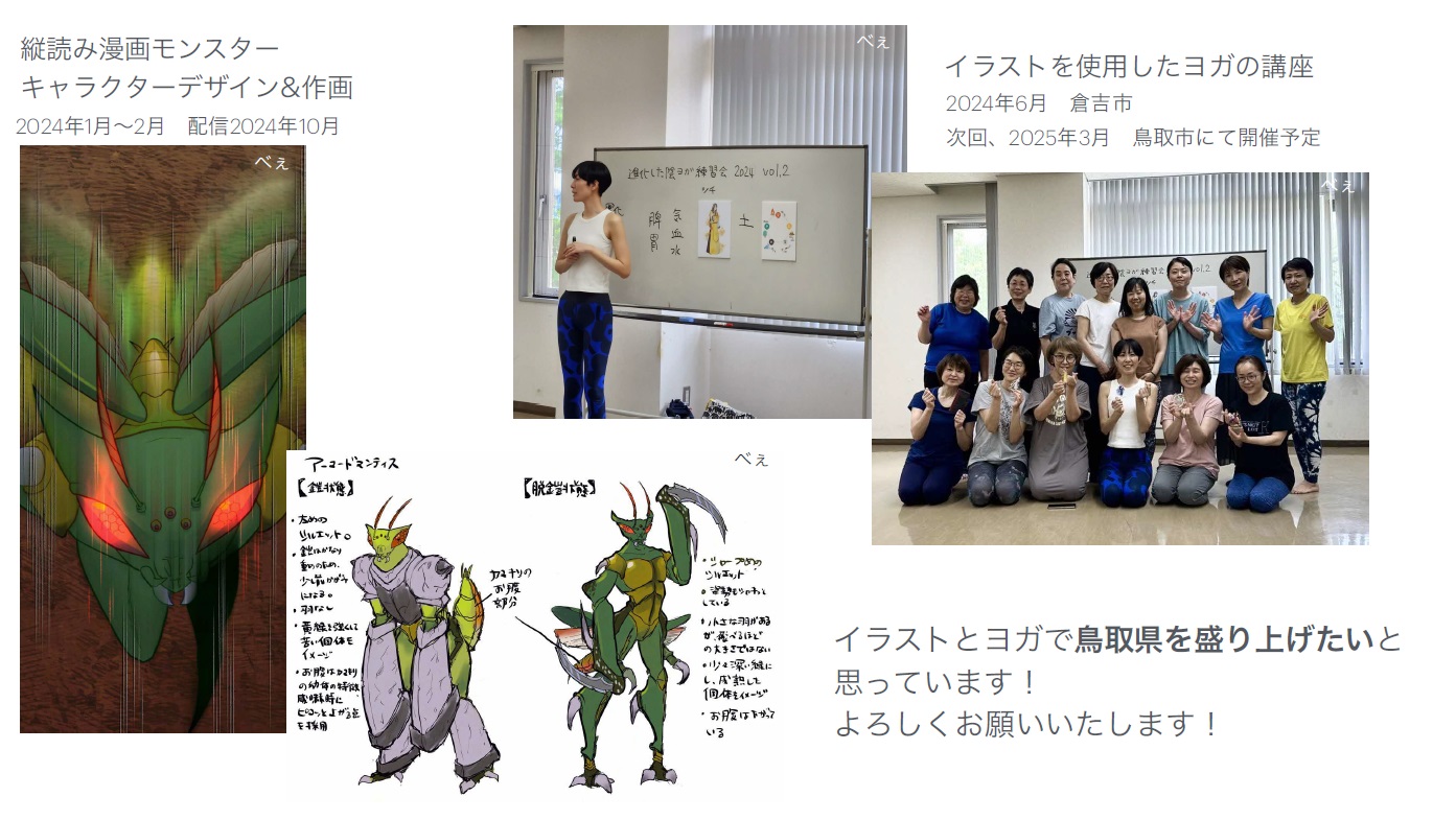 山口由起３