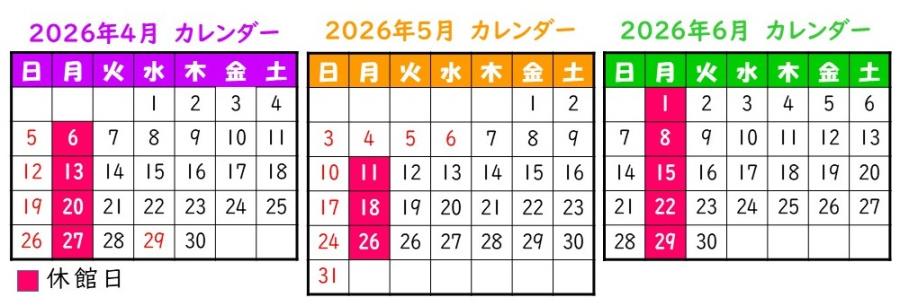 4月開館カレンダー
