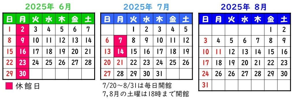 開館カレンダー6,7,8月